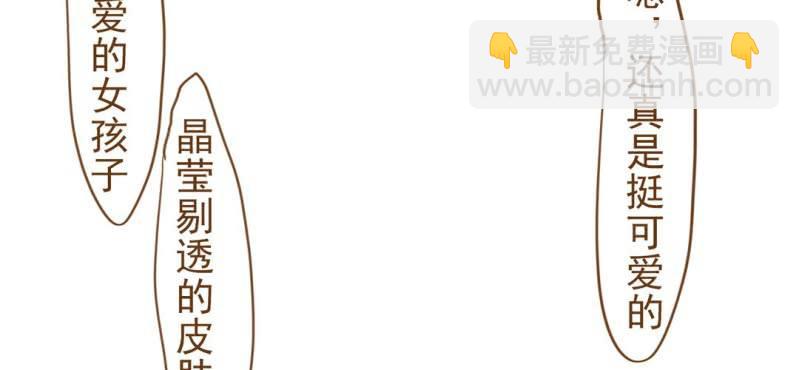 第六话 （上）兔子(1/3)-第7话