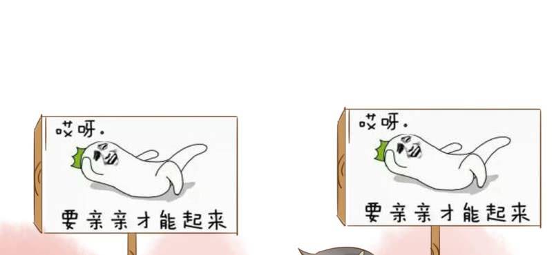 第六话 （上）兔子(1/3)-第7话