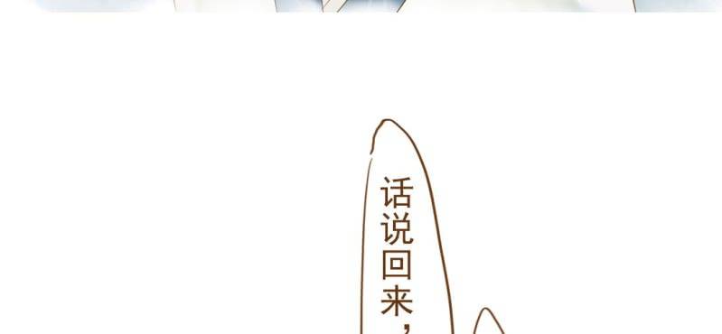 第六话 （上）兔子(1/3)-第7话