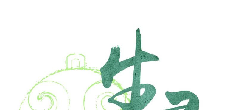 第八话 共生双子（上）(1/3)-第9话