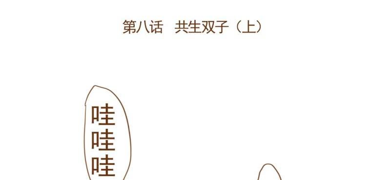 第八话 共生双子（上）(1/3)-第9话