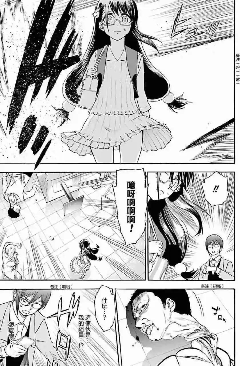 聖靈再世 - 第07回 - 6