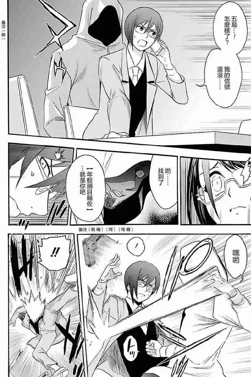 聖靈再世 - 第07回 - 7