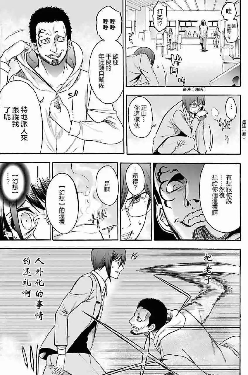 聖靈再世 - 第07回 - 1