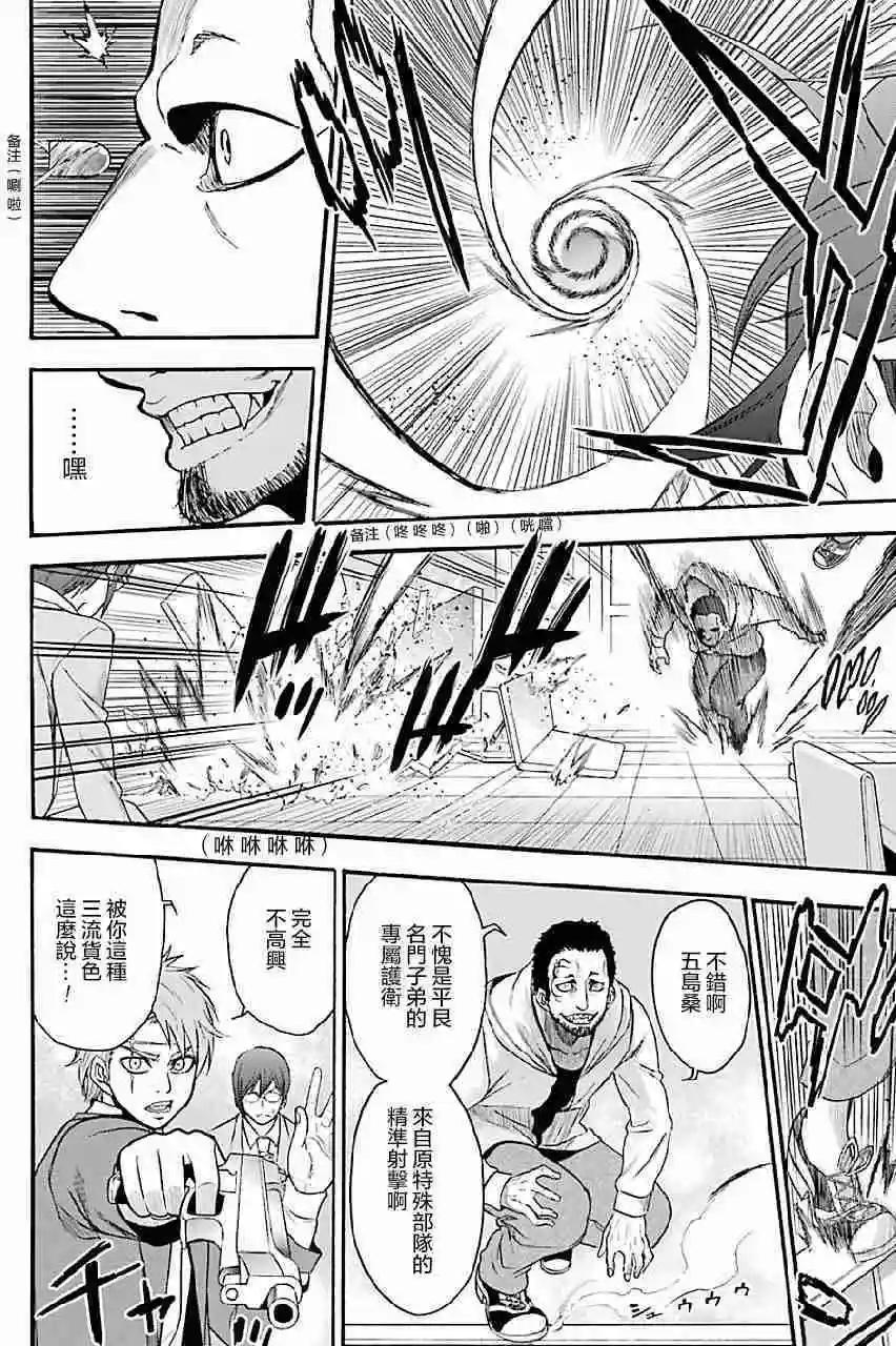 聖靈再世 - 第07回 - 2