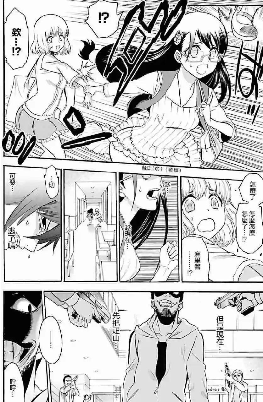 聖靈再世 - 第07回 - 4