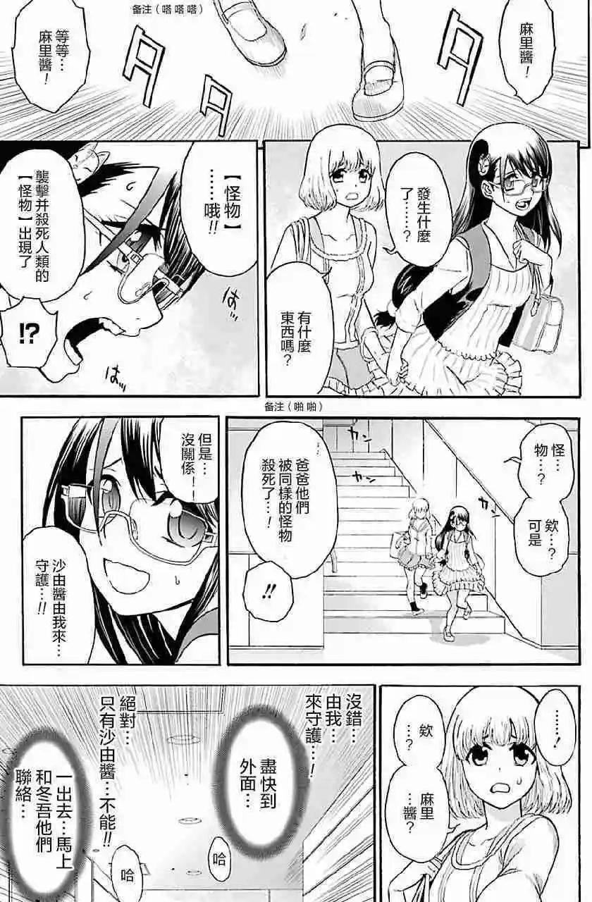 聖靈再世 - 第07回 - 5