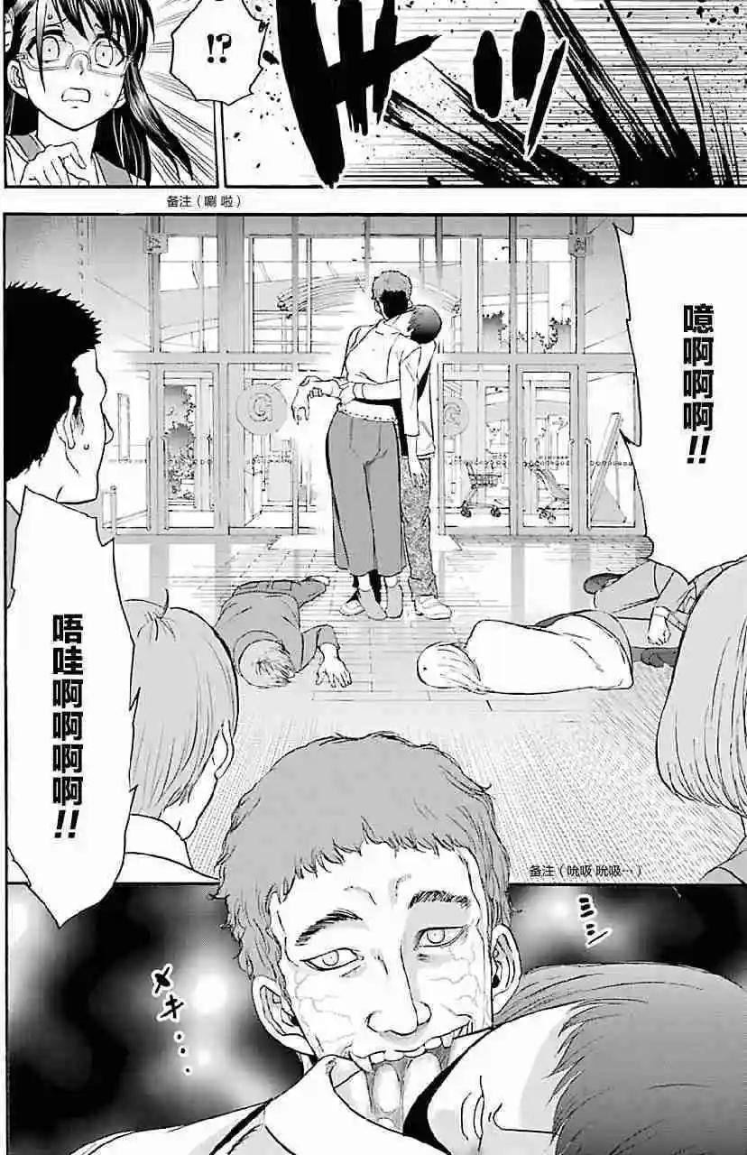 聖靈再世 - 第07回 - 6