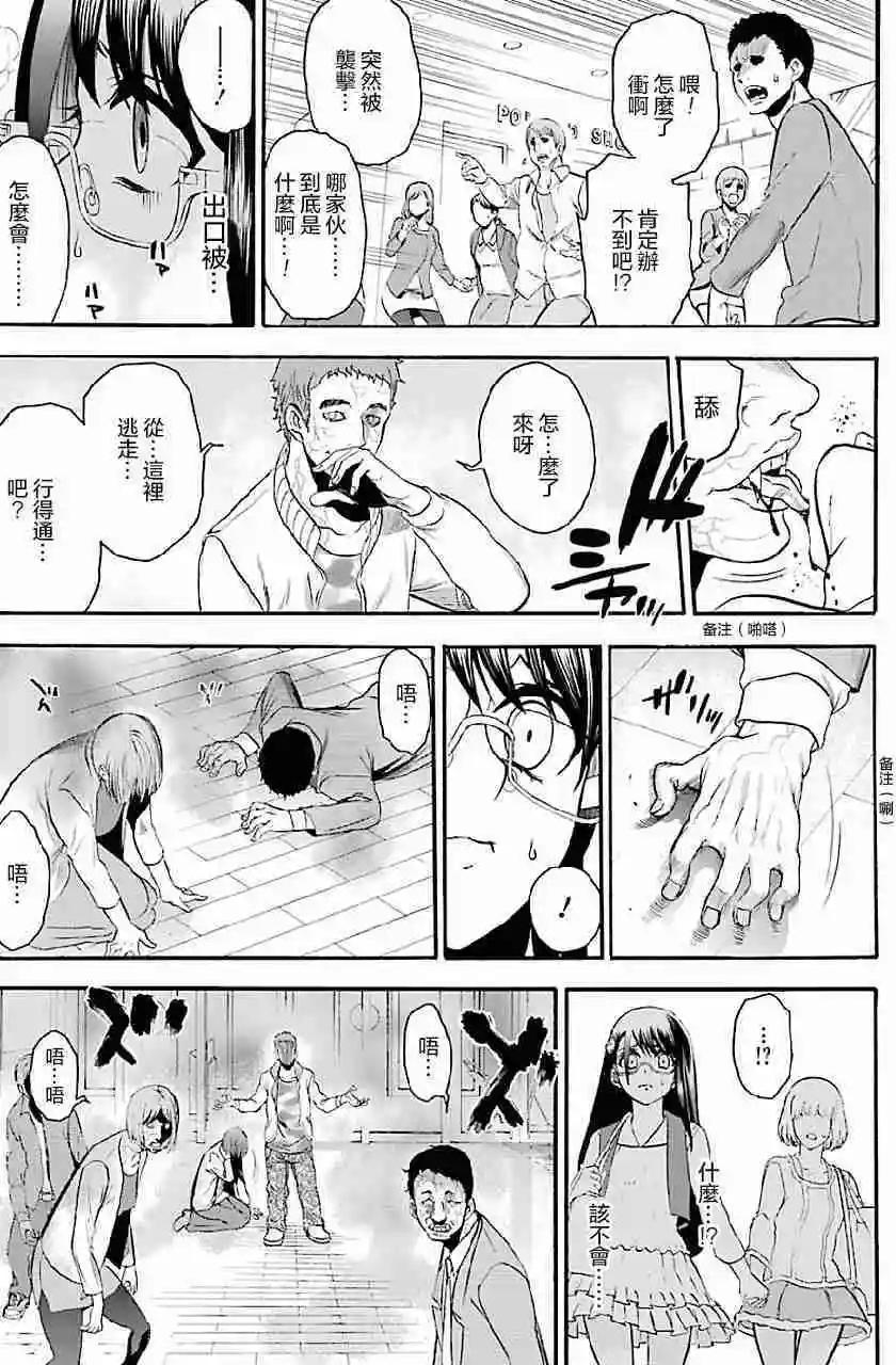 聖靈再世 - 第07回 - 7