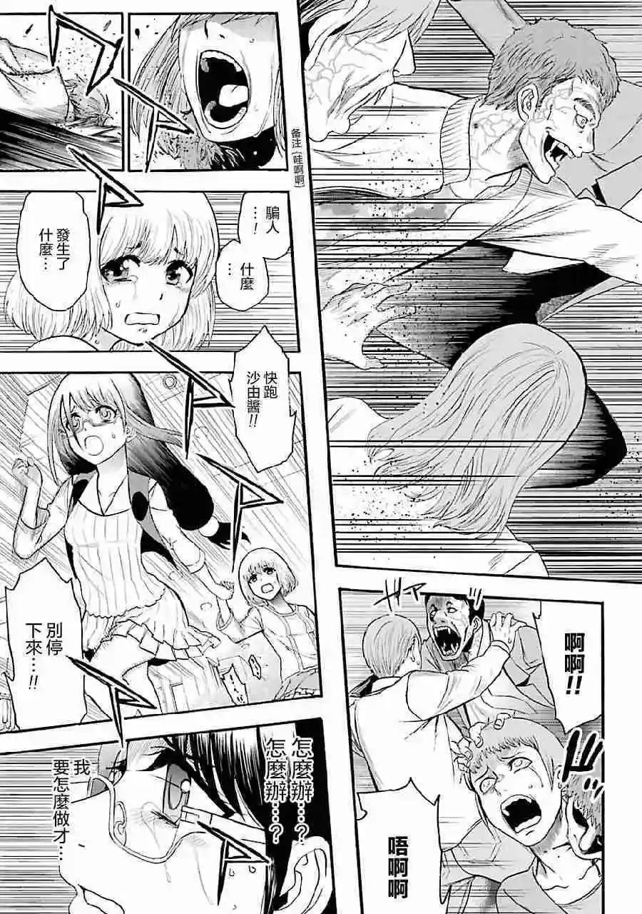 聖靈再世 - 第07回 - 2
