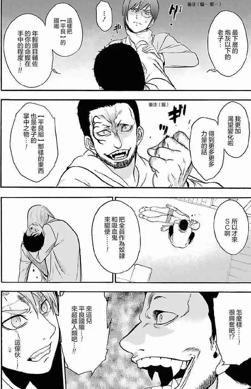聖靈再世 - 第07回 - 7