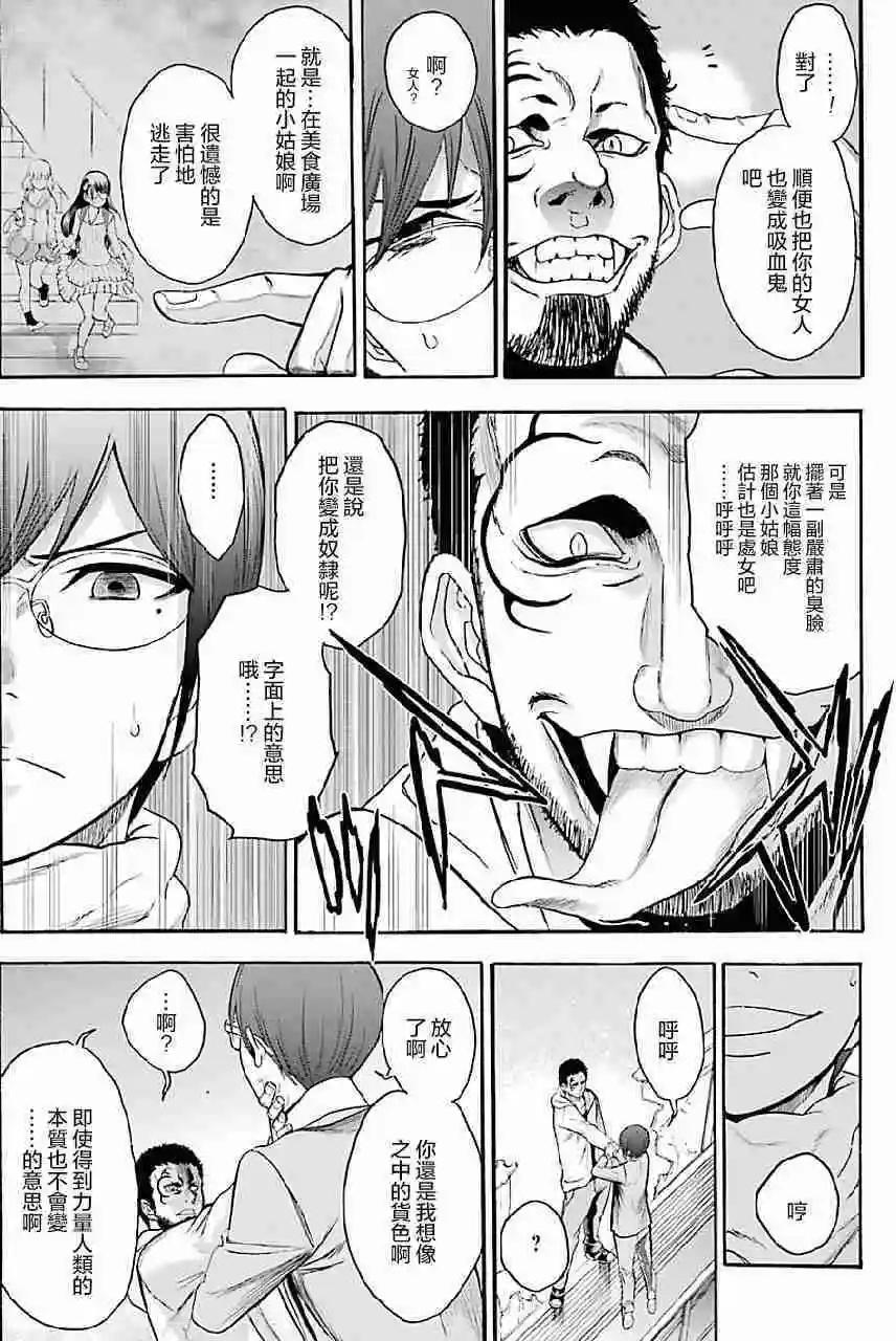 聖靈再世 - 第07回 - 1