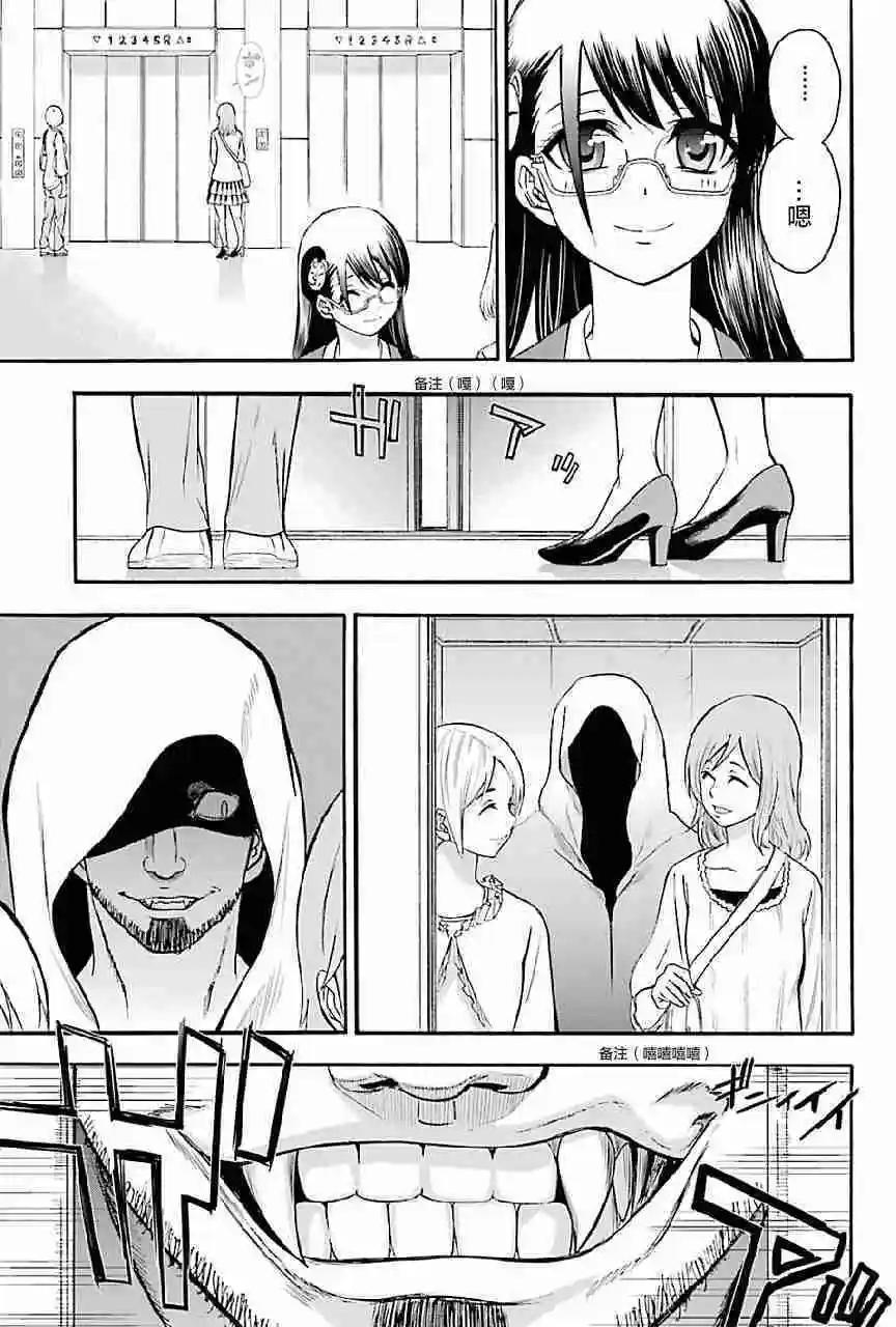 聖靈再世 - 第07回 - 3