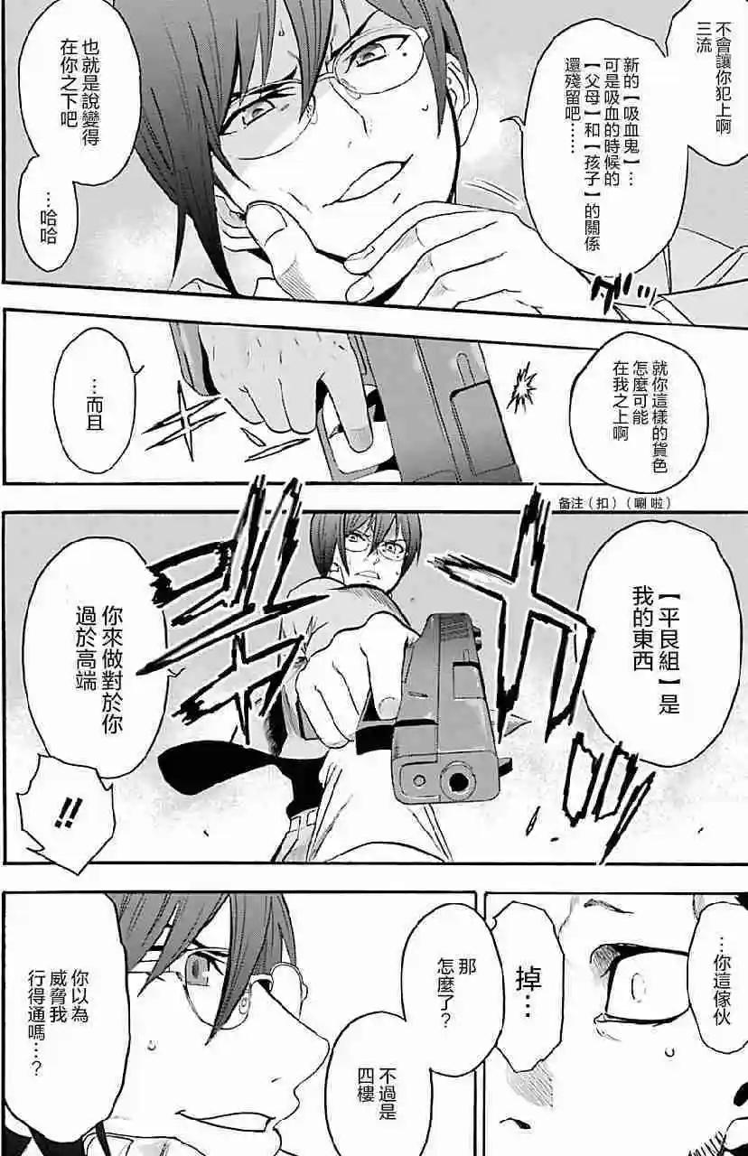 聖靈再世 - 第07回 - 2