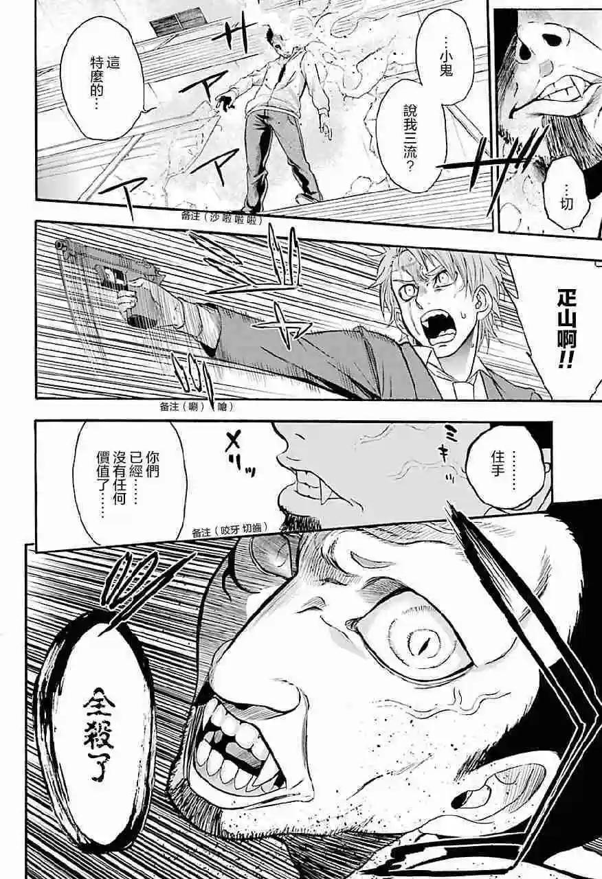 聖靈再世 - 第07回 - 4