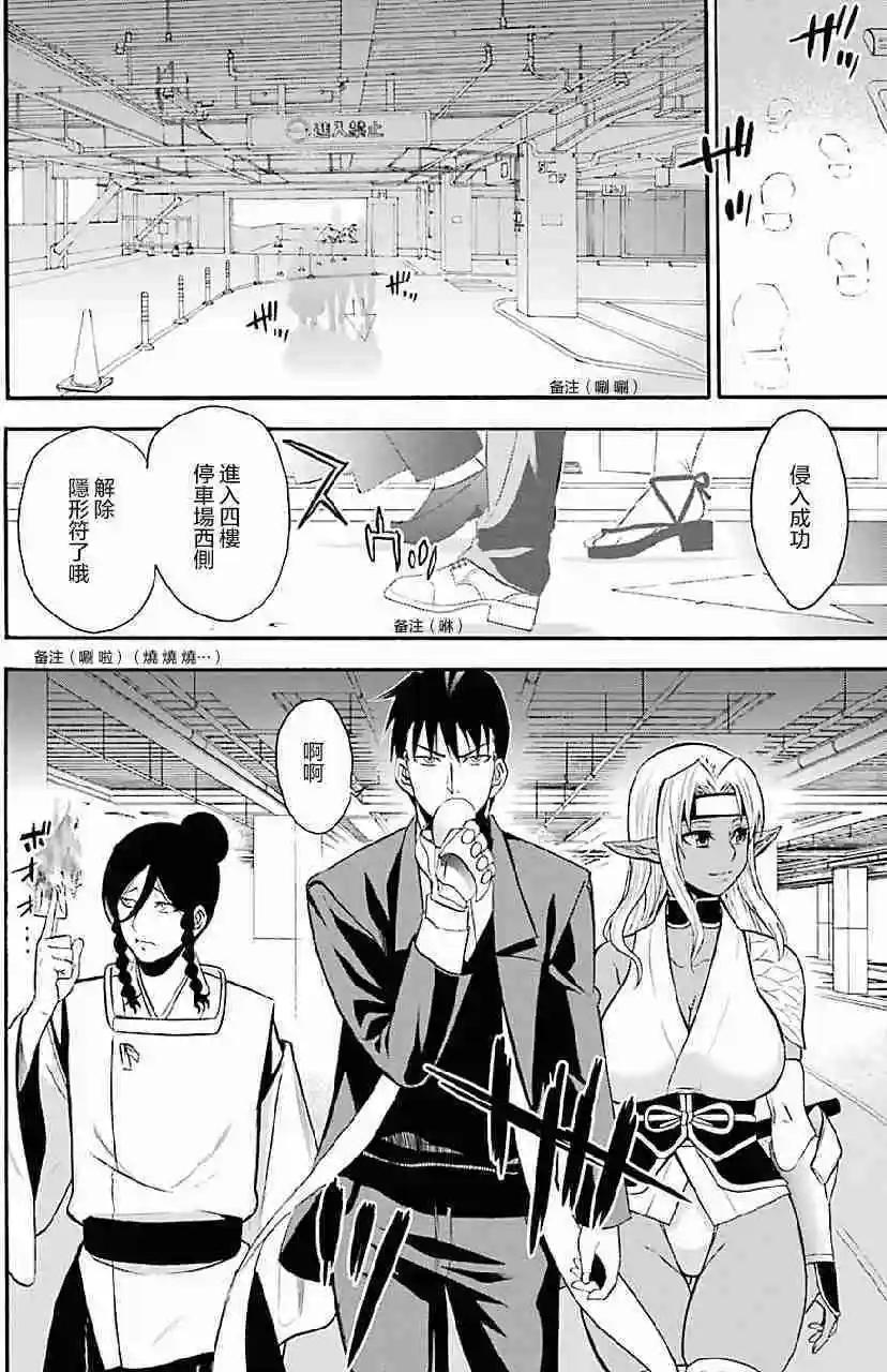 聖靈再世 - 第07回 - 6