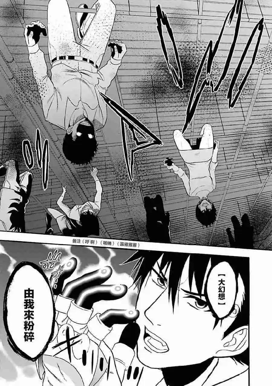 聖靈再世 - 第07回 - 2
