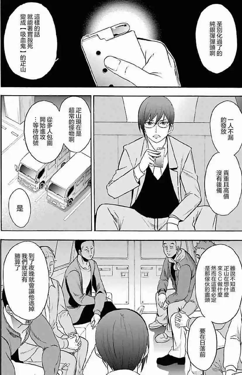 聖靈再世 - 第07回 - 4