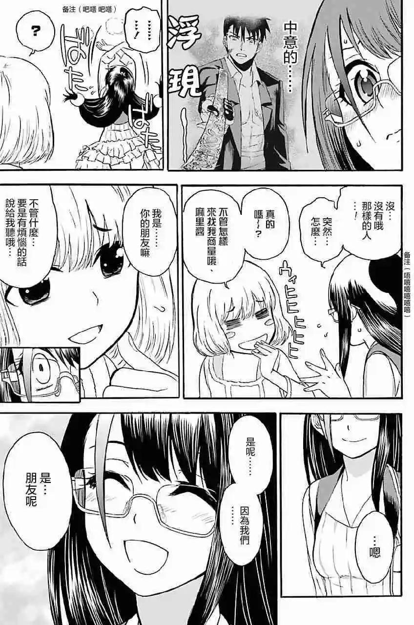 聖靈再世 - 第07回 - 7