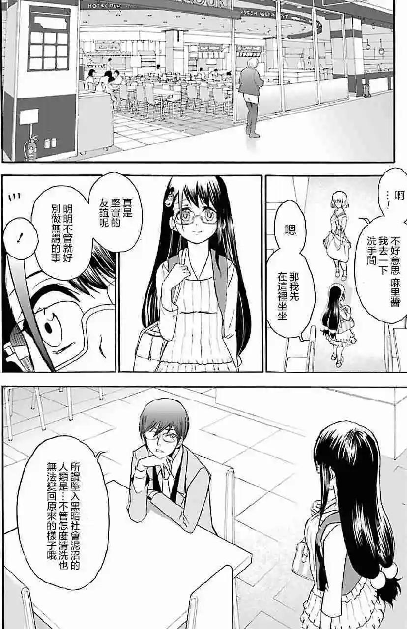 聖靈再世 - 第07回 - 1