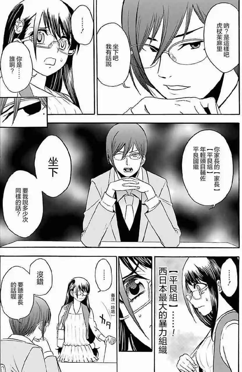 聖靈再世 - 第07回 - 2