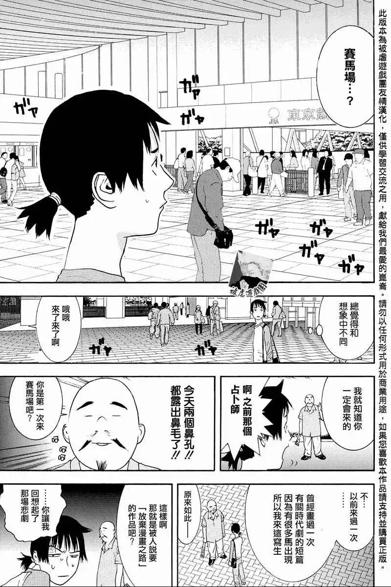 勝利者同盟 - 第01回 - 4