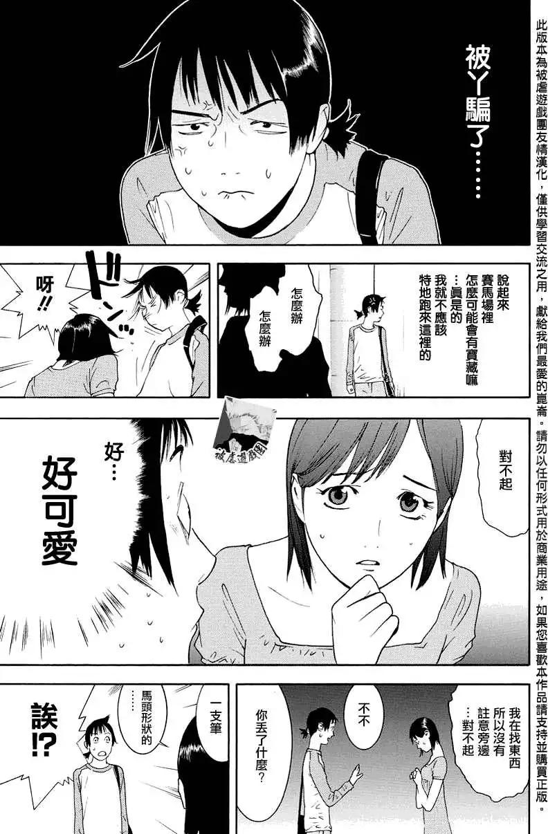 勝利者同盟 - 第01回 - 6