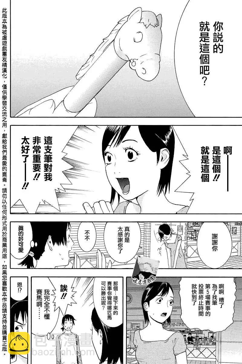 勝利者同盟 - 第01回 - 1