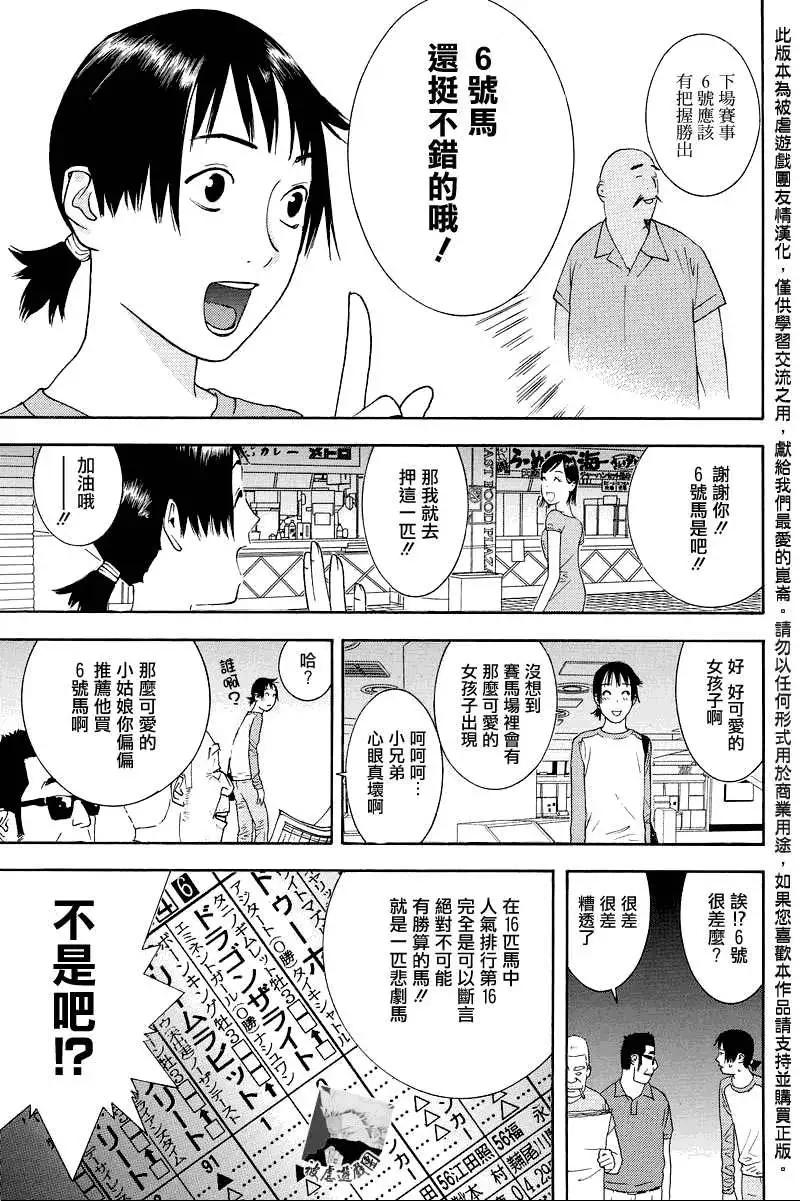 勝利者同盟 - 第01回 - 2