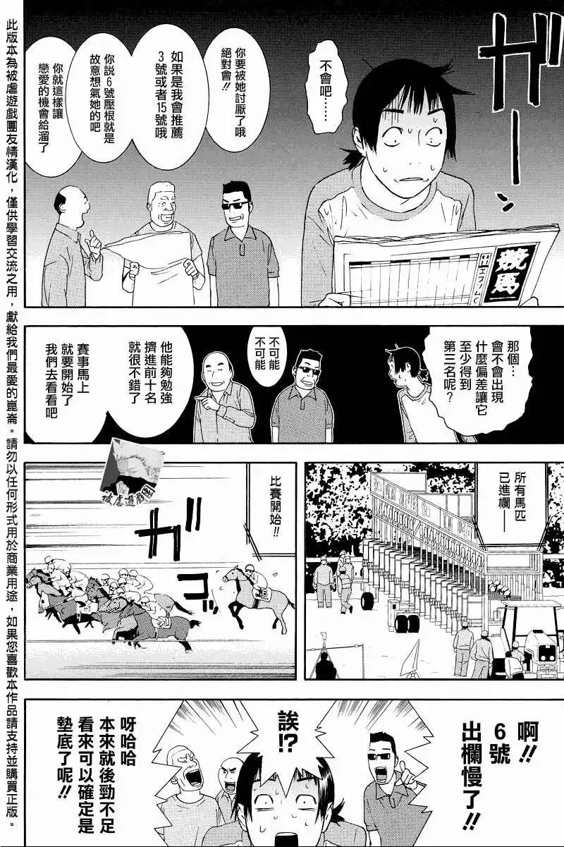 勝利者同盟 - 第01回 - 3