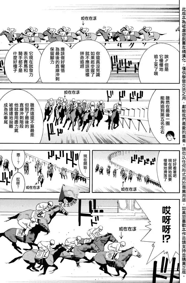勝利者同盟 - 第01回 - 4