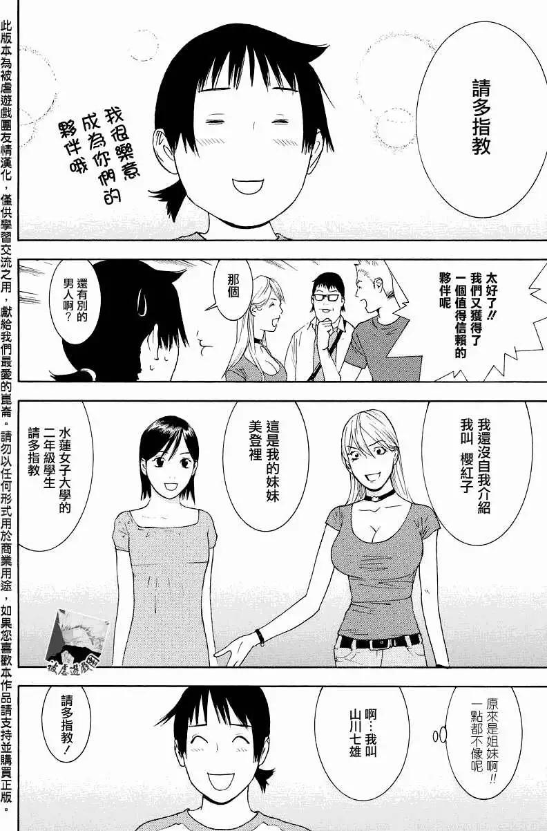勝利者同盟 - 第01回 - 1
