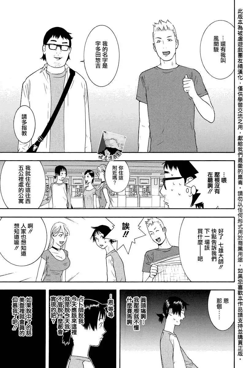 勝利者同盟 - 第01回 - 2