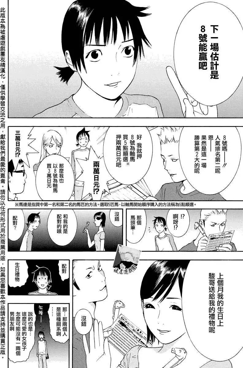 勝利者同盟 - 第01回 - 3