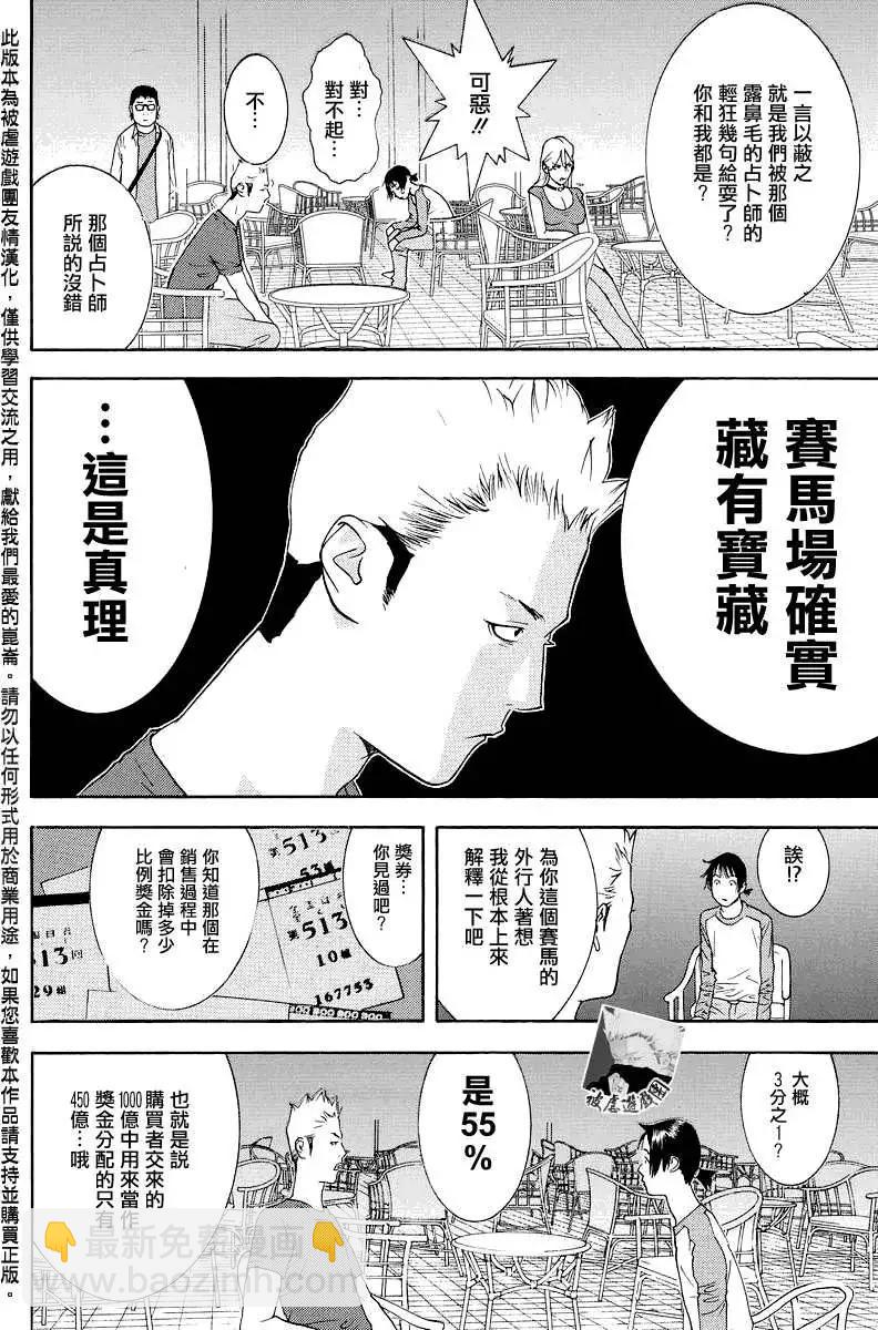 勝利者同盟 - 第01回 - 1