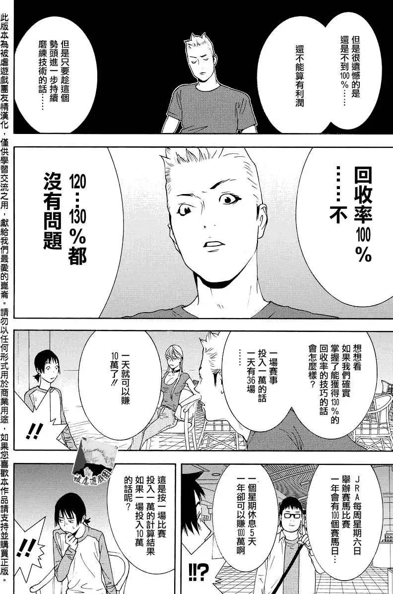 勝利者同盟 - 第01回 - 3