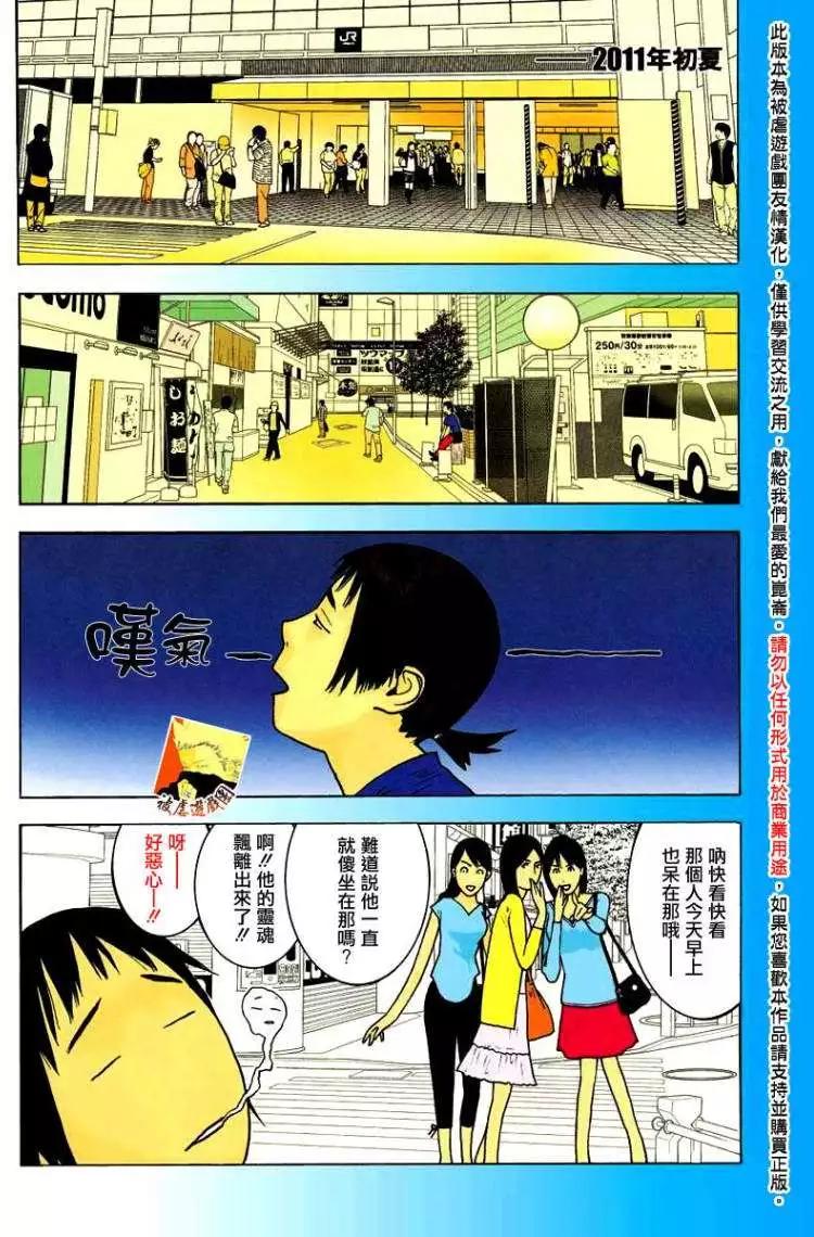 勝利者同盟 - 第01回 - 3