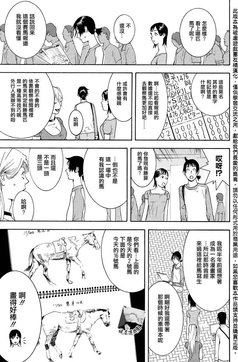 勝利者同盟 - 第01回 - 2