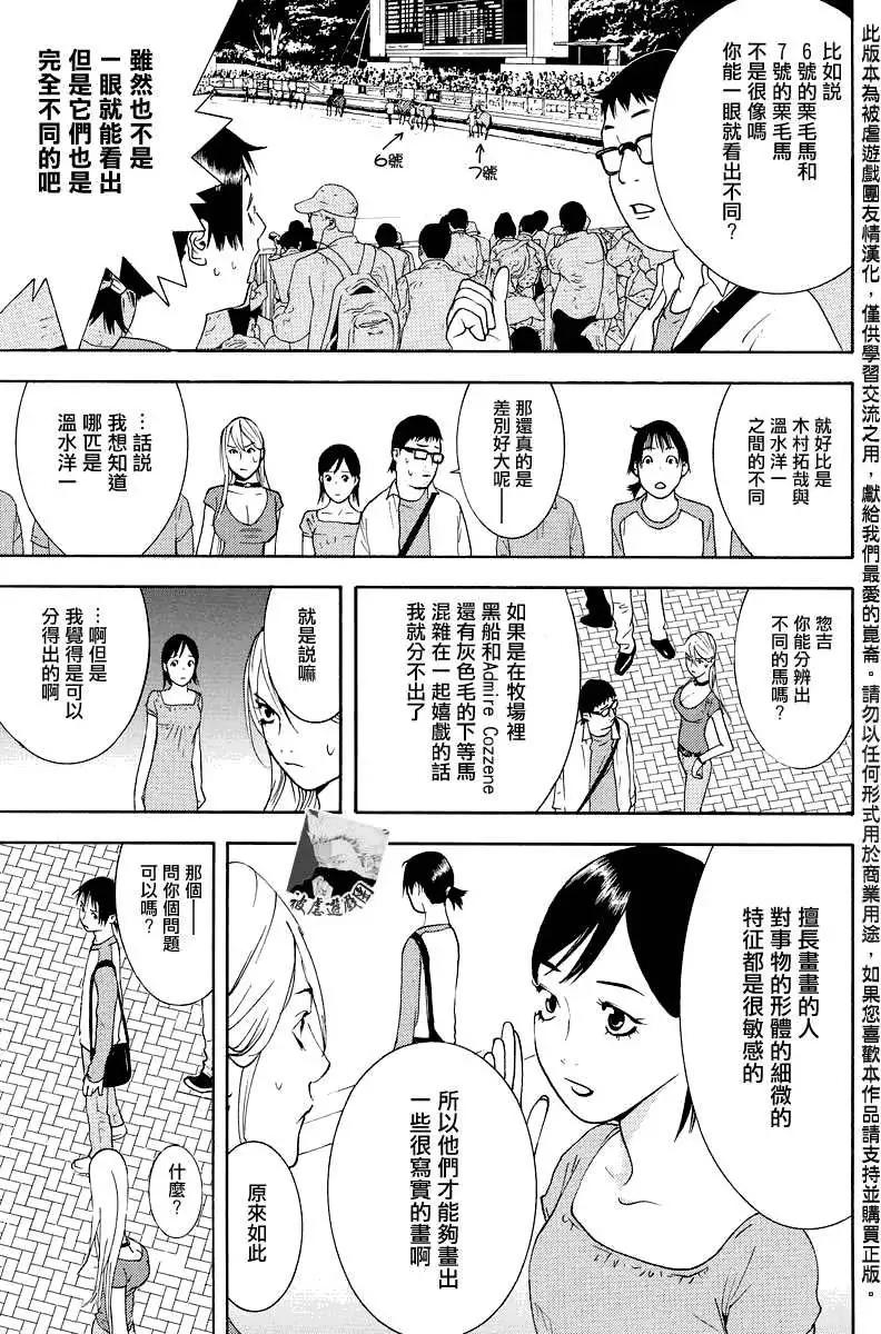 勝利者同盟 - 第01回 - 4