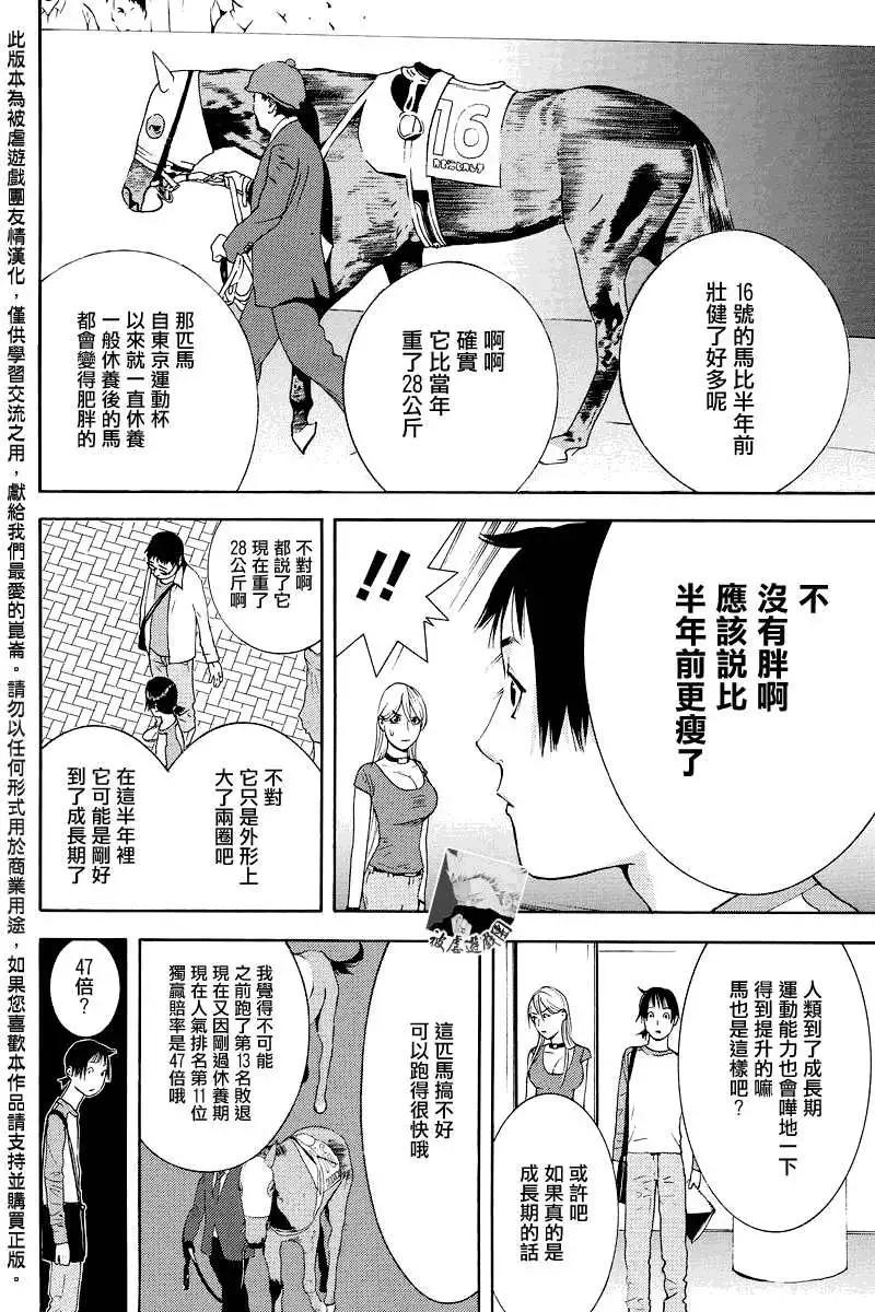 勝利者同盟 - 第01回 - 5