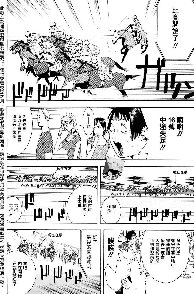 勝利者同盟 - 第01回 - 1