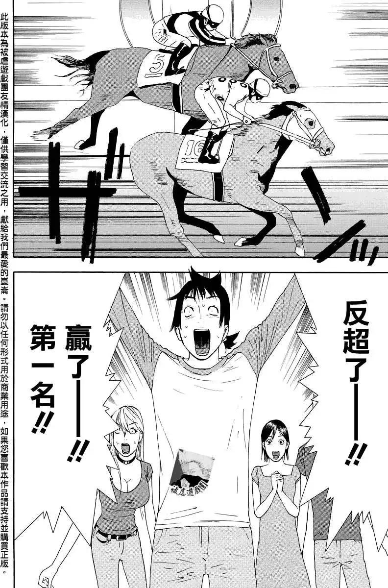 勝利者同盟 - 第01回 - 3