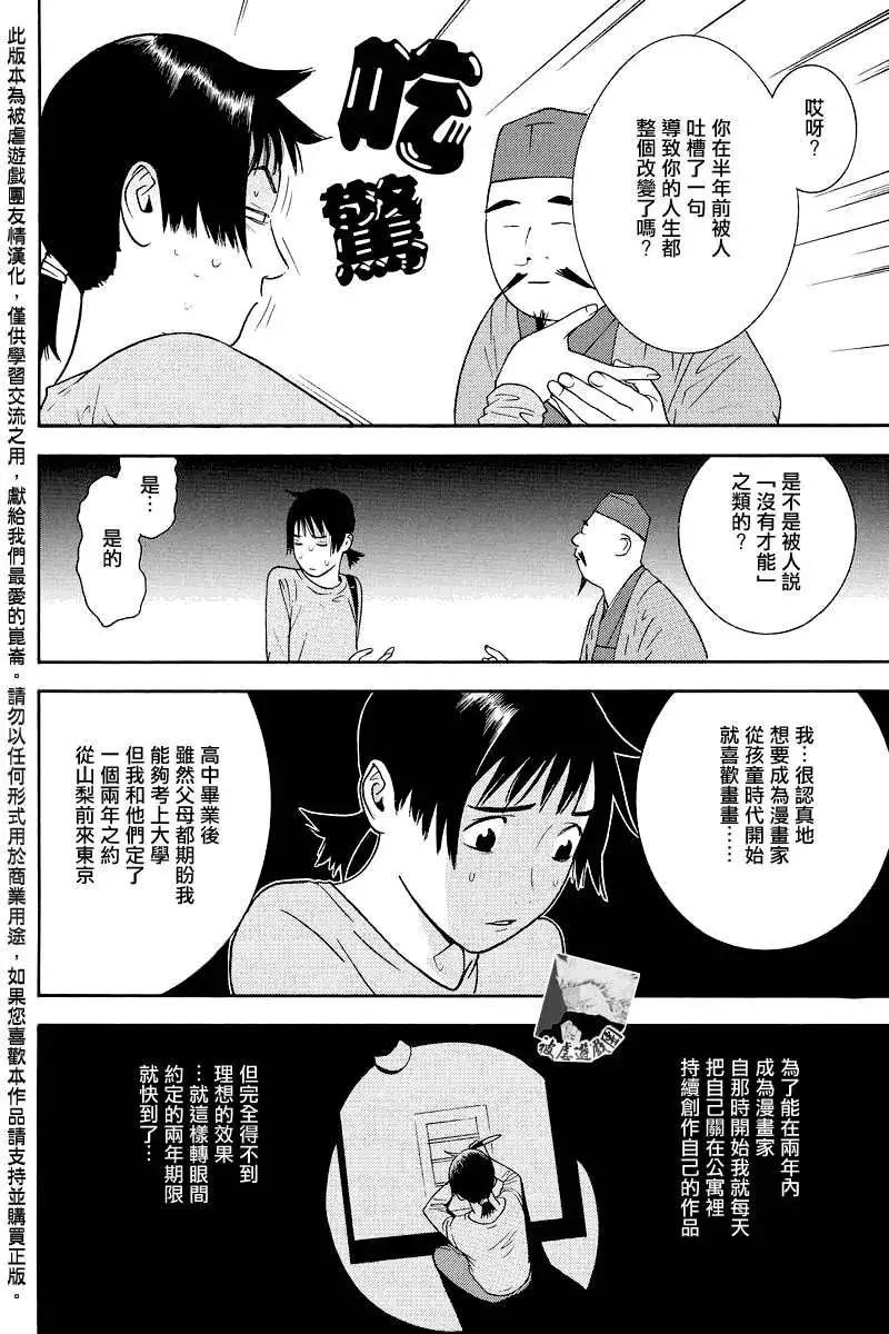 勝利者同盟 - 第01回 - 5