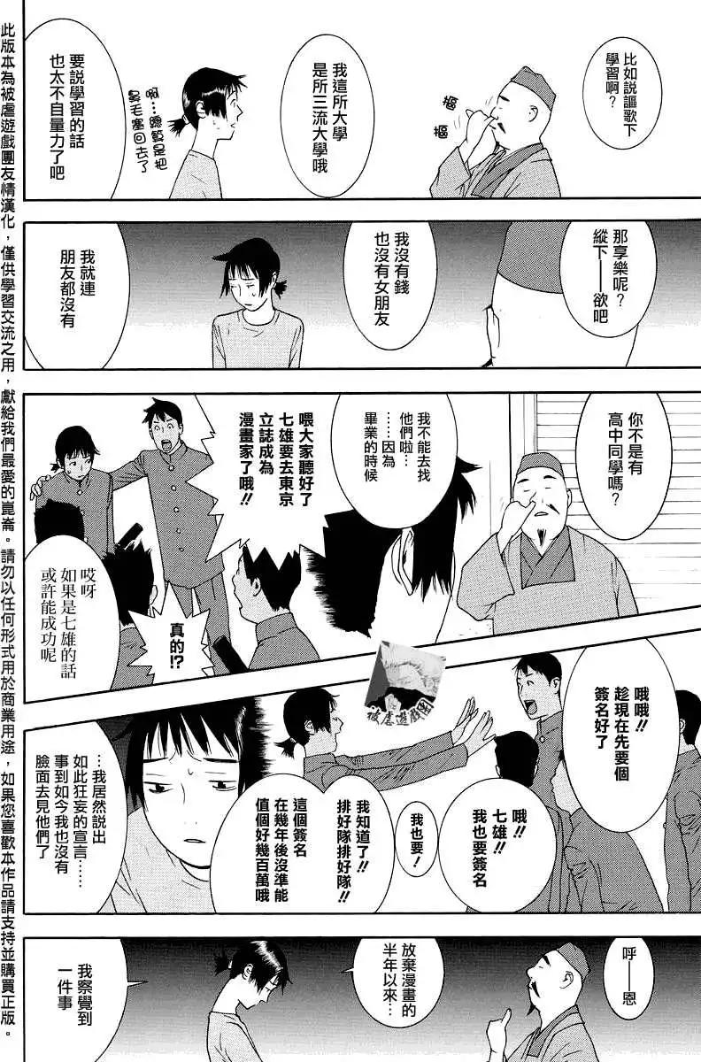 勝利者同盟 - 第01回 - 1