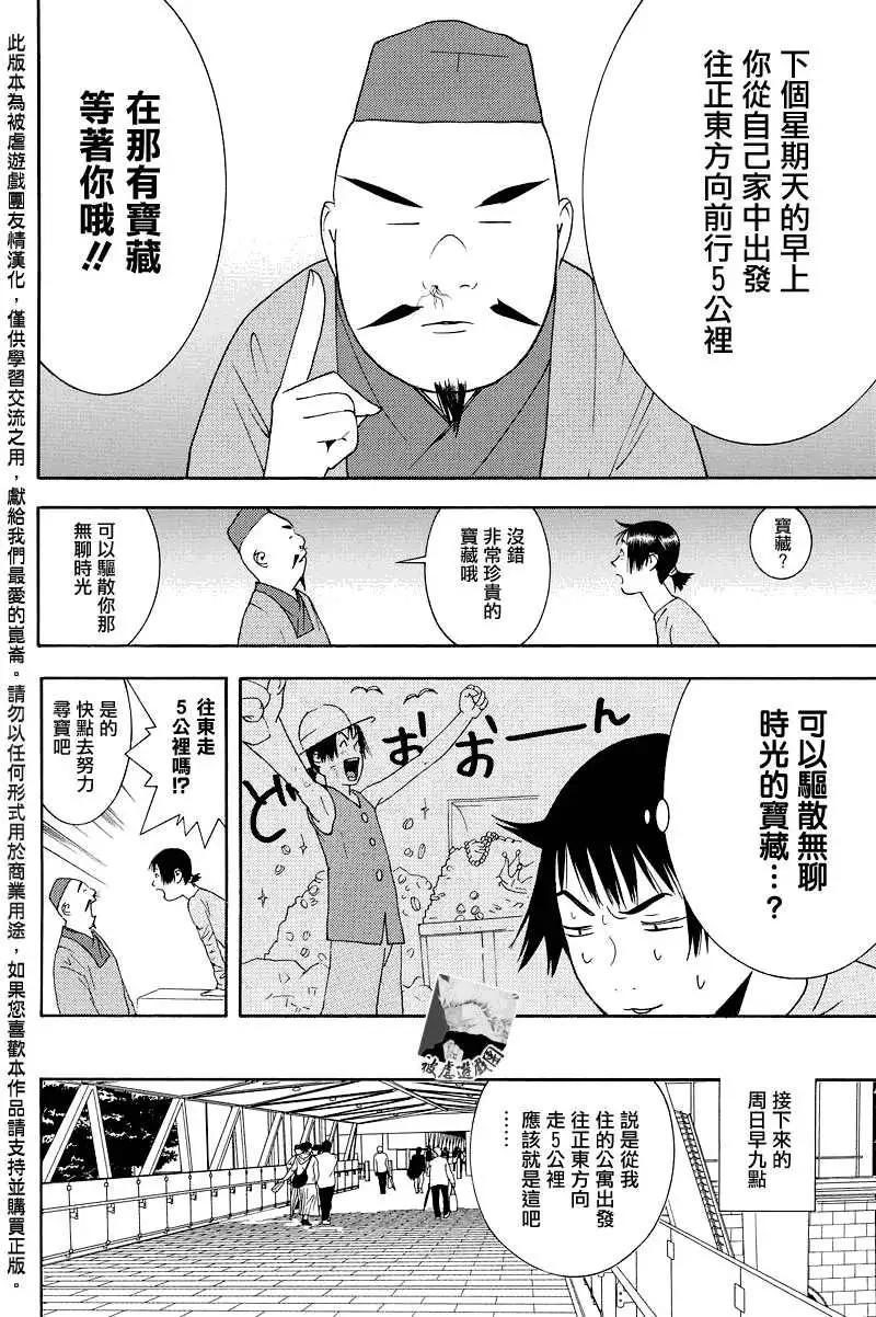 勝利者同盟 - 第01回 - 3
