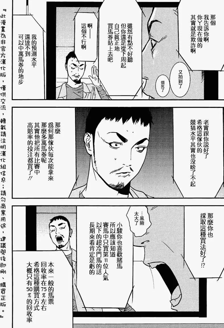 勝利者同盟 - 第07回 - 2