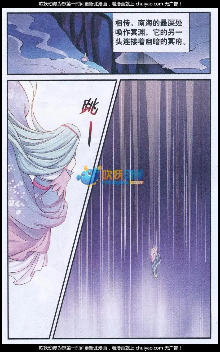 升龍訣 - 第01話 鮫女無淚 - 5