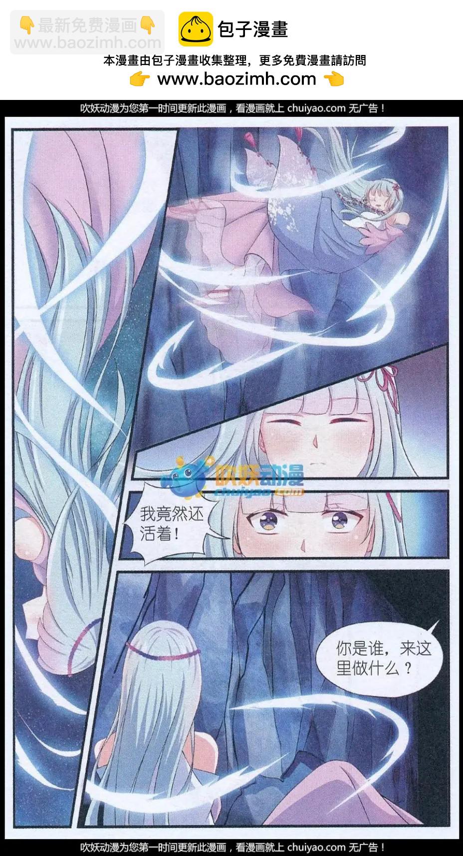 升龍訣 - 第01話 鮫女無淚 - 1