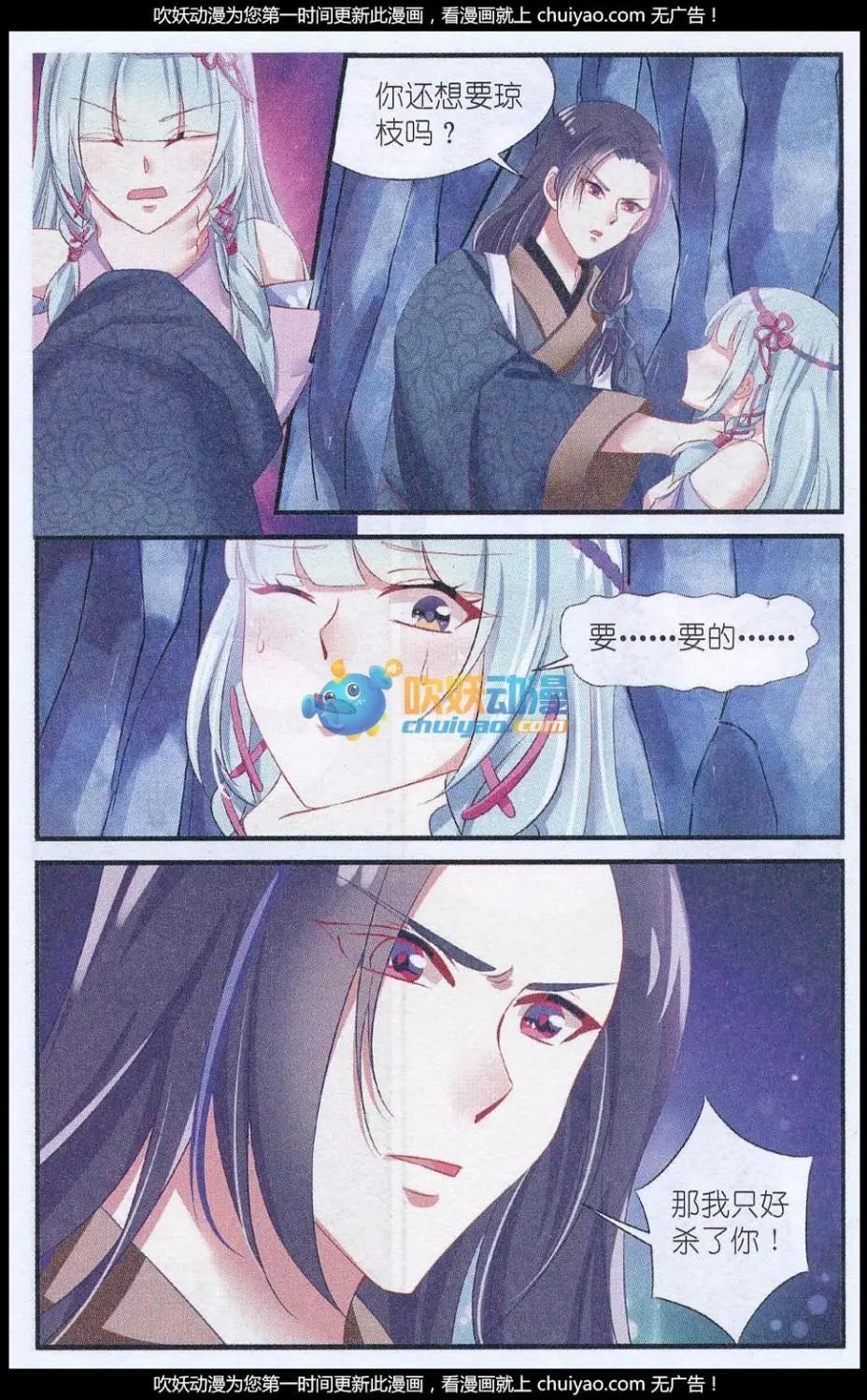 升龍訣 - 第01話 鮫女無淚 - 1