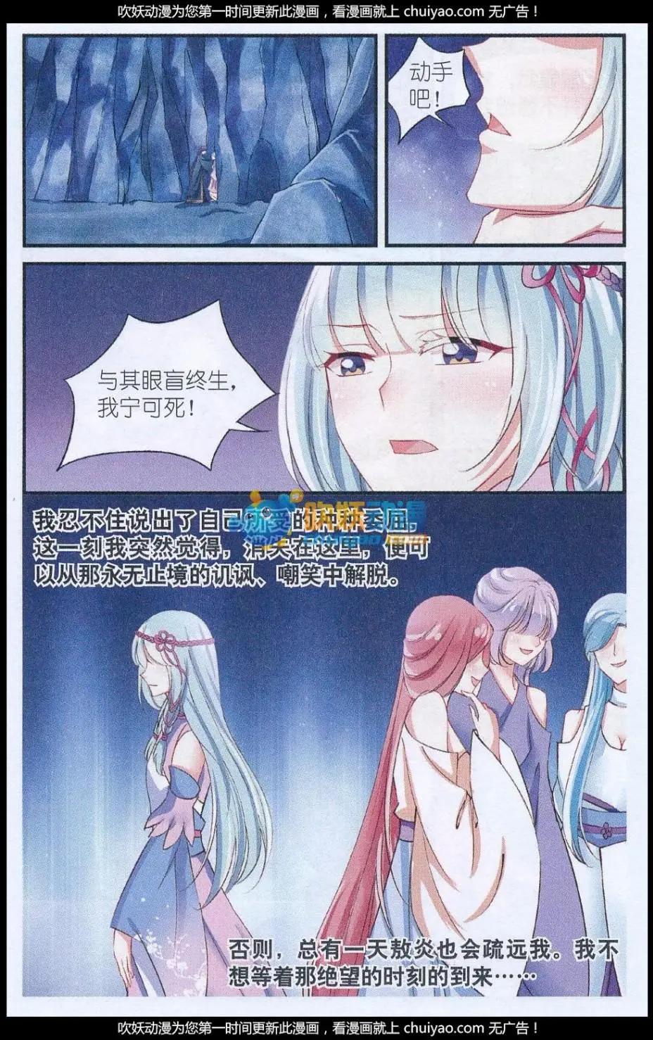 升龍訣 - 第01話 鮫女無淚 - 2